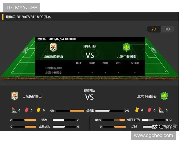 山东对阵国安票价最低150元公布